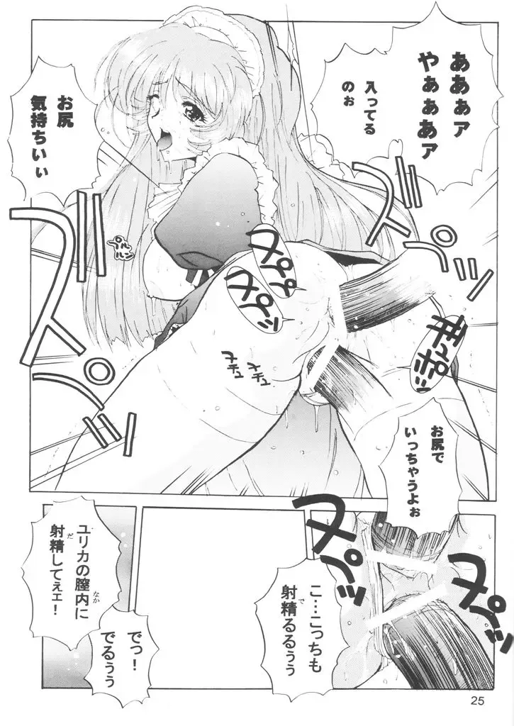 [Ishihara Souka] Like or Love Fhentai - Page 25