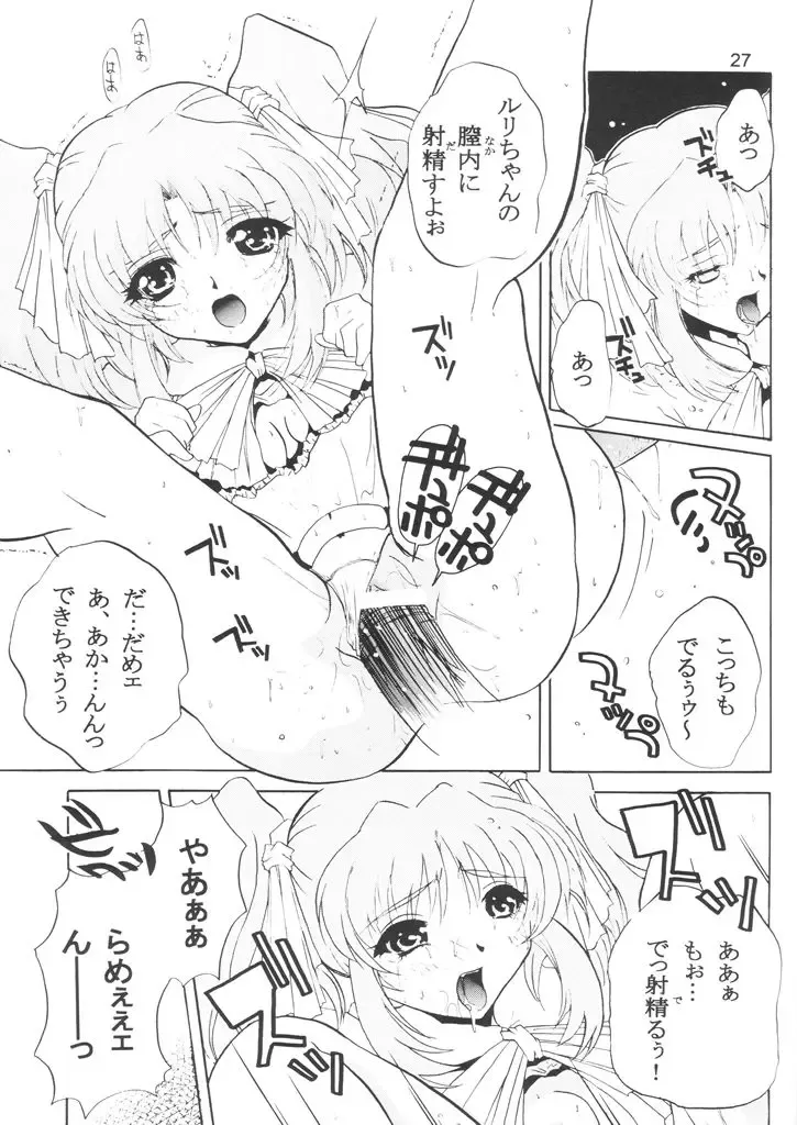 [Ishihara Souka] Like or Love Fhentai - Page 27