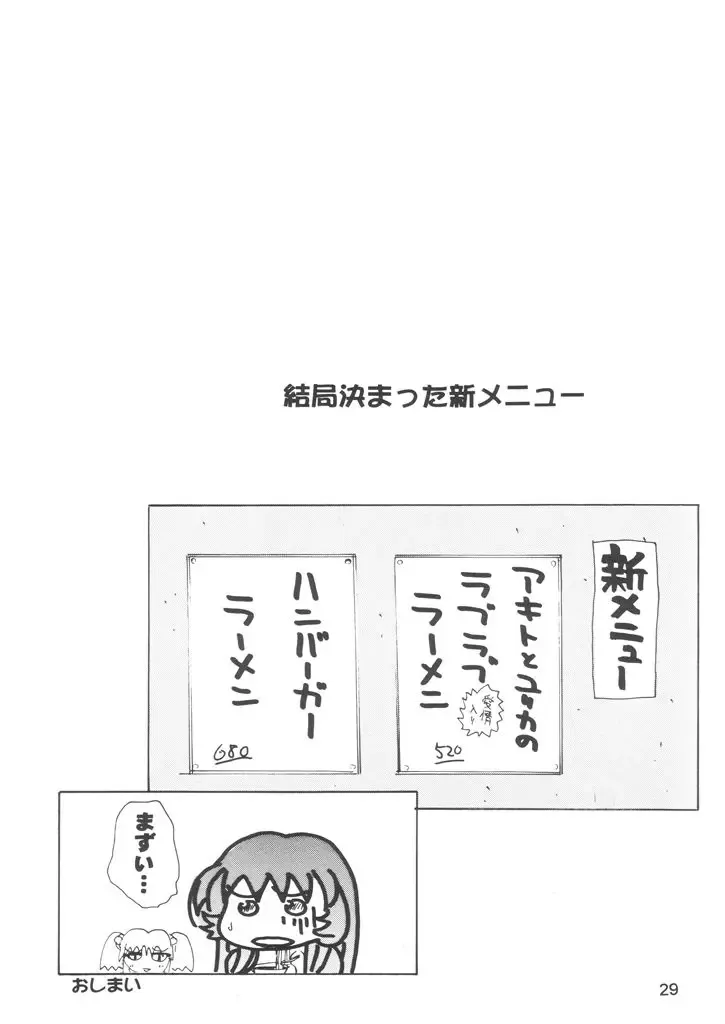 [Ishihara Souka] Like or Love Fhentai - Page 29