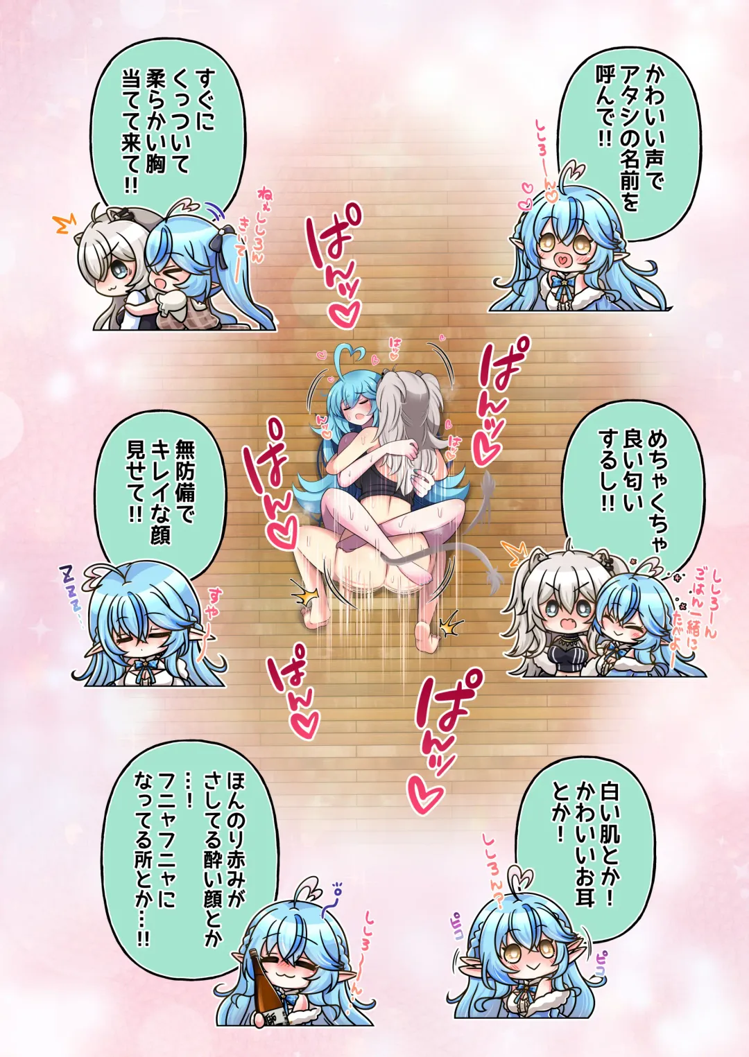 [Minomini] Futashishi x Lamy ~Naresome Hen~ Fhentai - Page 16