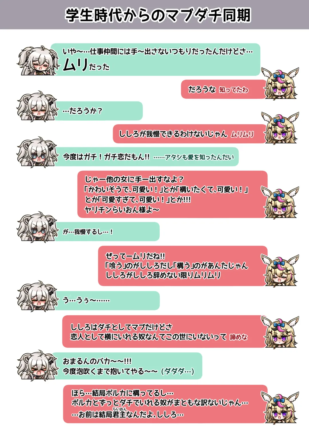 [Minomini] Futashishi x Lamy ~Naresome Hen~ Fhentai - Page 24