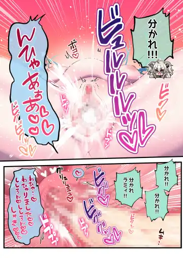 [Minomini] Futashishi x Lamy ~Naresome Hen~ Fhentai - Page 18