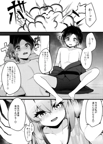[Kazakami Sudare] Shigure Oneshota Sex Fhentai - Page 3