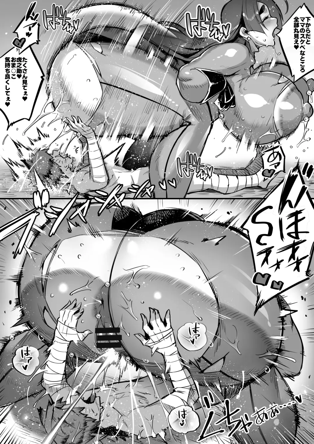 [36p] Bakunyuu Kunoichi Mama to Ninnin Dosukebe Shugyou Fhentai - Page 27