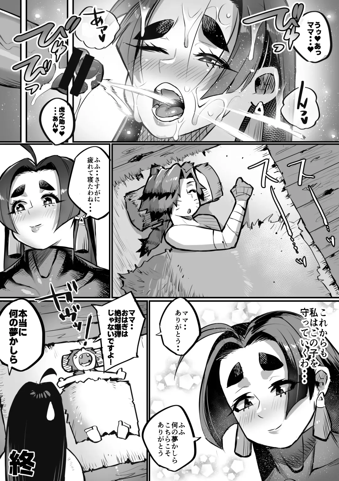 [36p] Bakunyuu Kunoichi Mama to Ninnin Dosukebe Shugyou Fhentai - Page 41