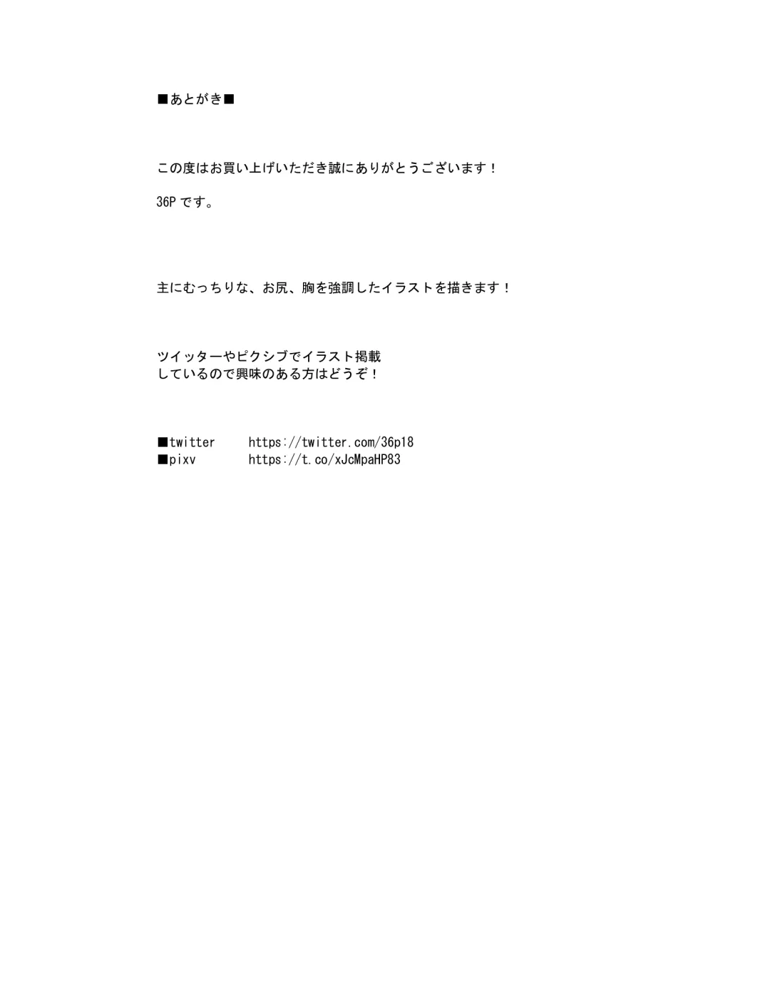 [36p] Bakunyuu Kunoichi Mama to Ninnin Dosukebe Shugyou Fhentai - Page 50