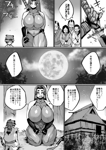 [36p] Bakunyuu Kunoichi Mama to Ninnin Dosukebe Shugyou Fhentai - Page 14