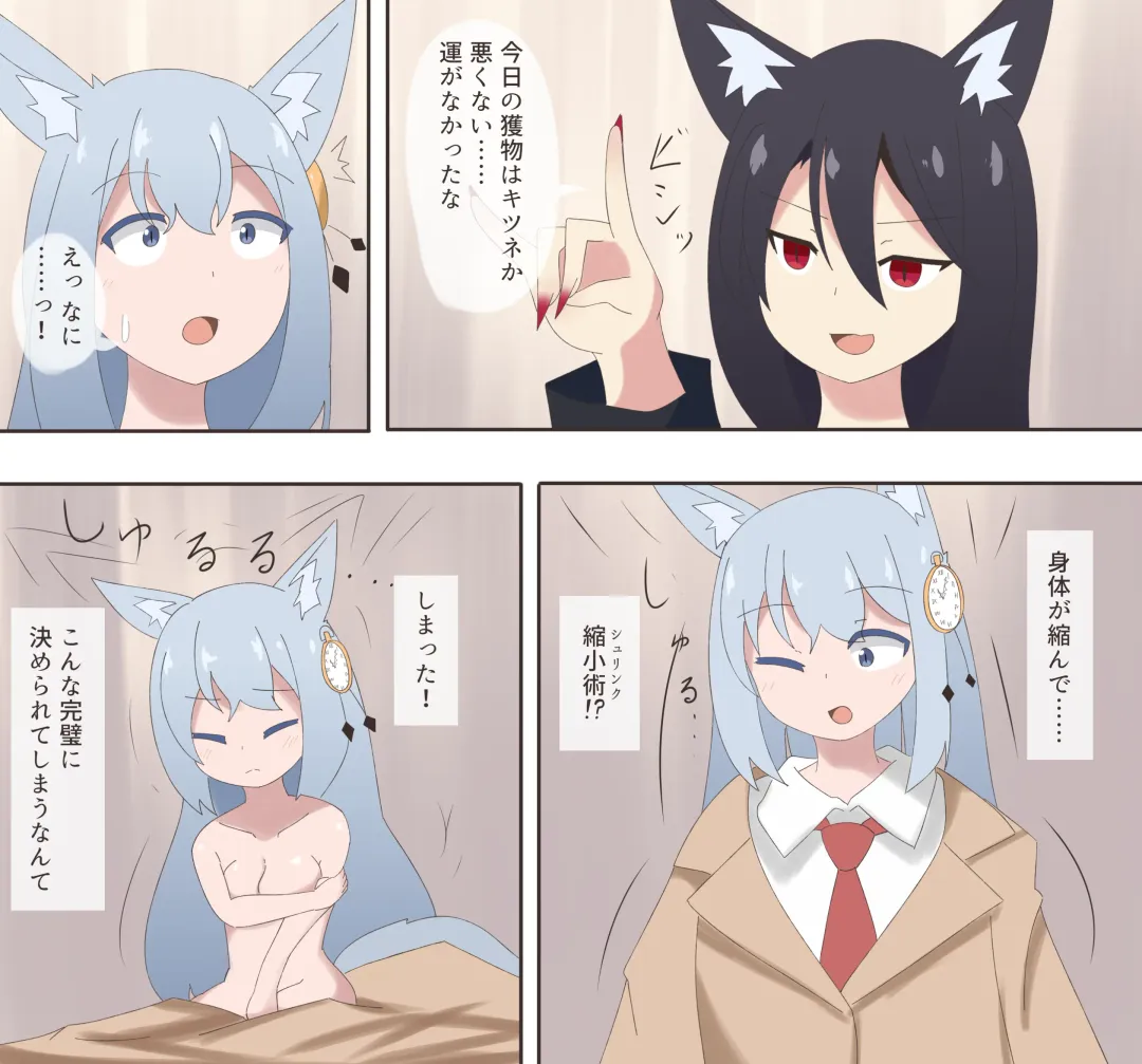 [Ao] Shrink play Fhentai - Page 1