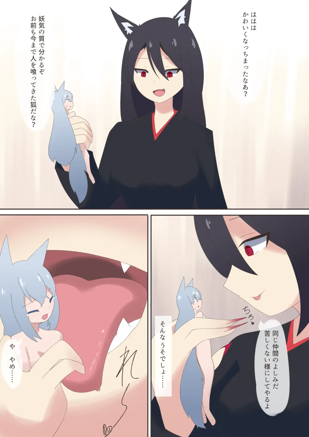 [Ao] Shrink play Fhentai - Page 2