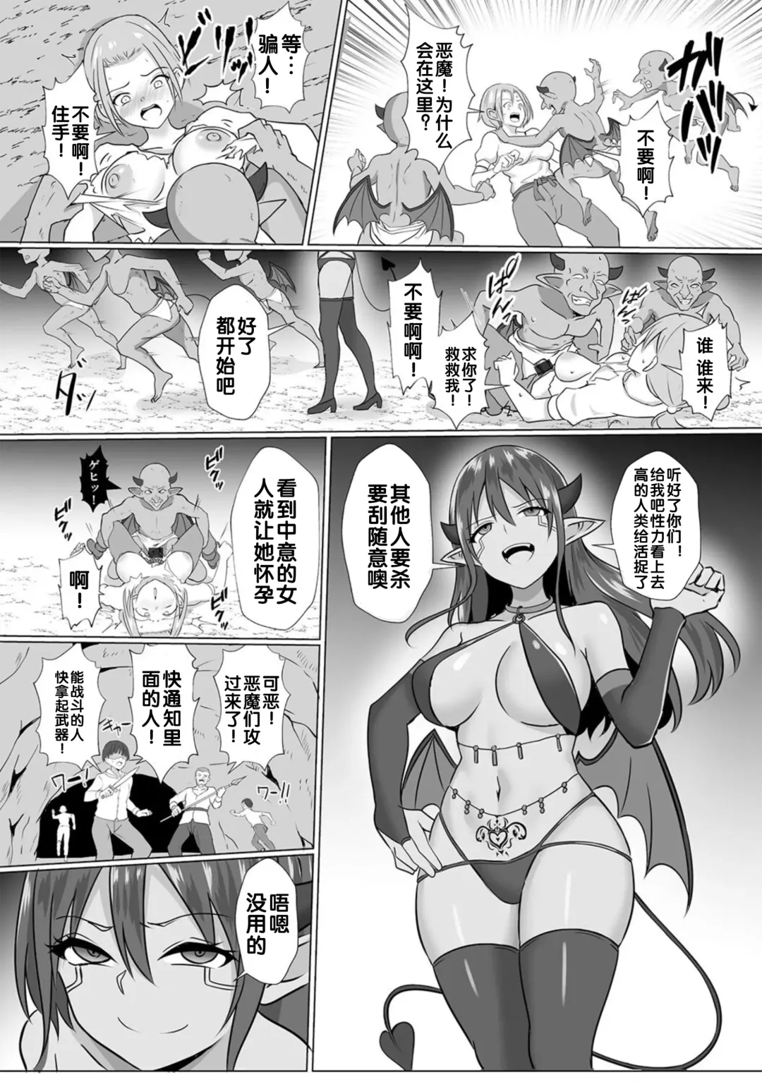 [Baret] Inma Shouki Liz Ch. 1 Fhentai.net - Page 14