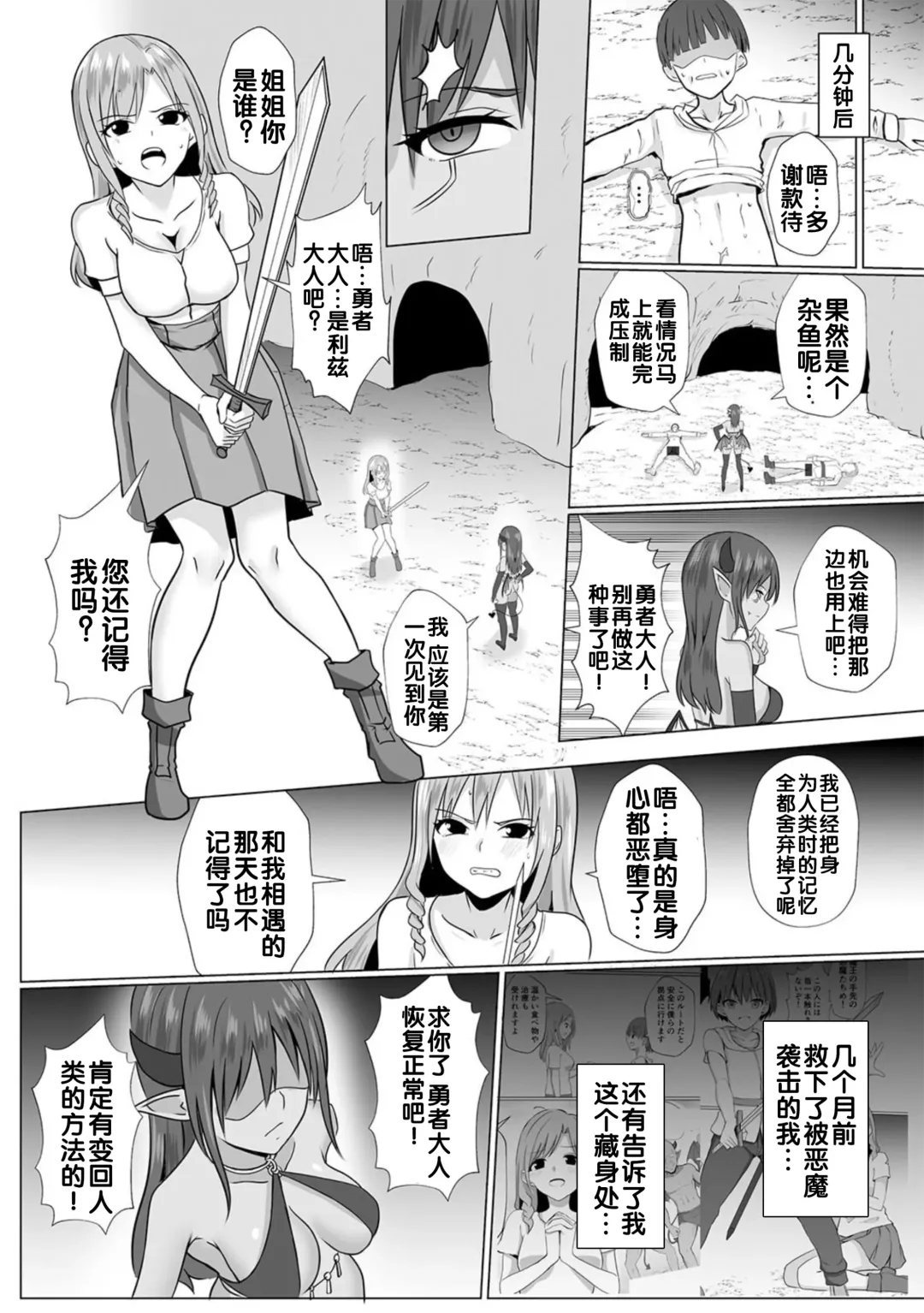 [Baret] Inma Shouki Liz Ch. 1 Fhentai.net - Page 20