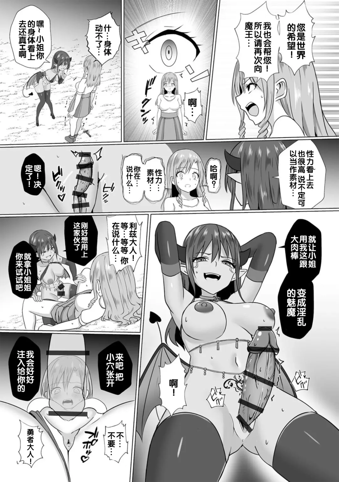 [Baret] Inma Shouki Liz Ch. 1 Fhentai.net - Page 21