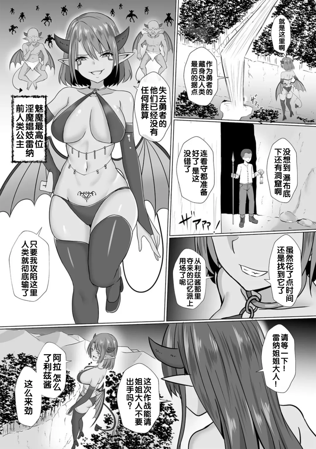 [Baret] Inma Shouki Liz Ch. 1 Fhentai.net - Page 3