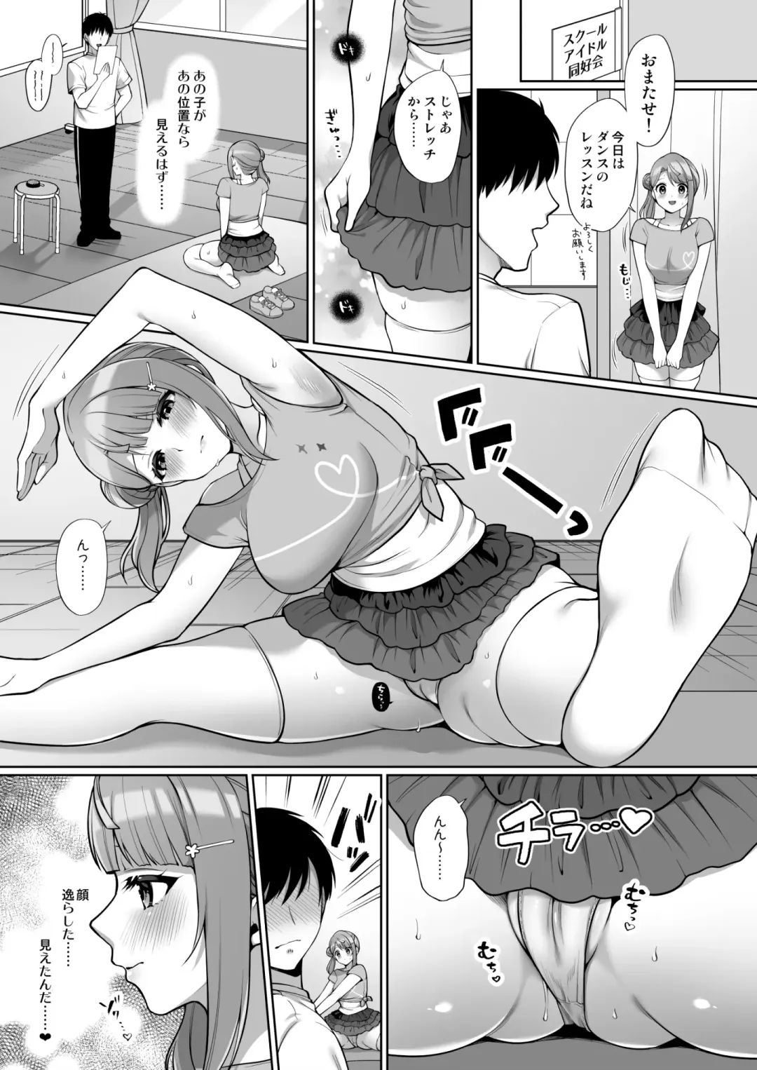 [Miyamoto Liz] AYUMU to ICHALOVE H Fhentai - Page 7