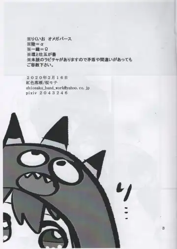 Ivy Fhentai - Page 2