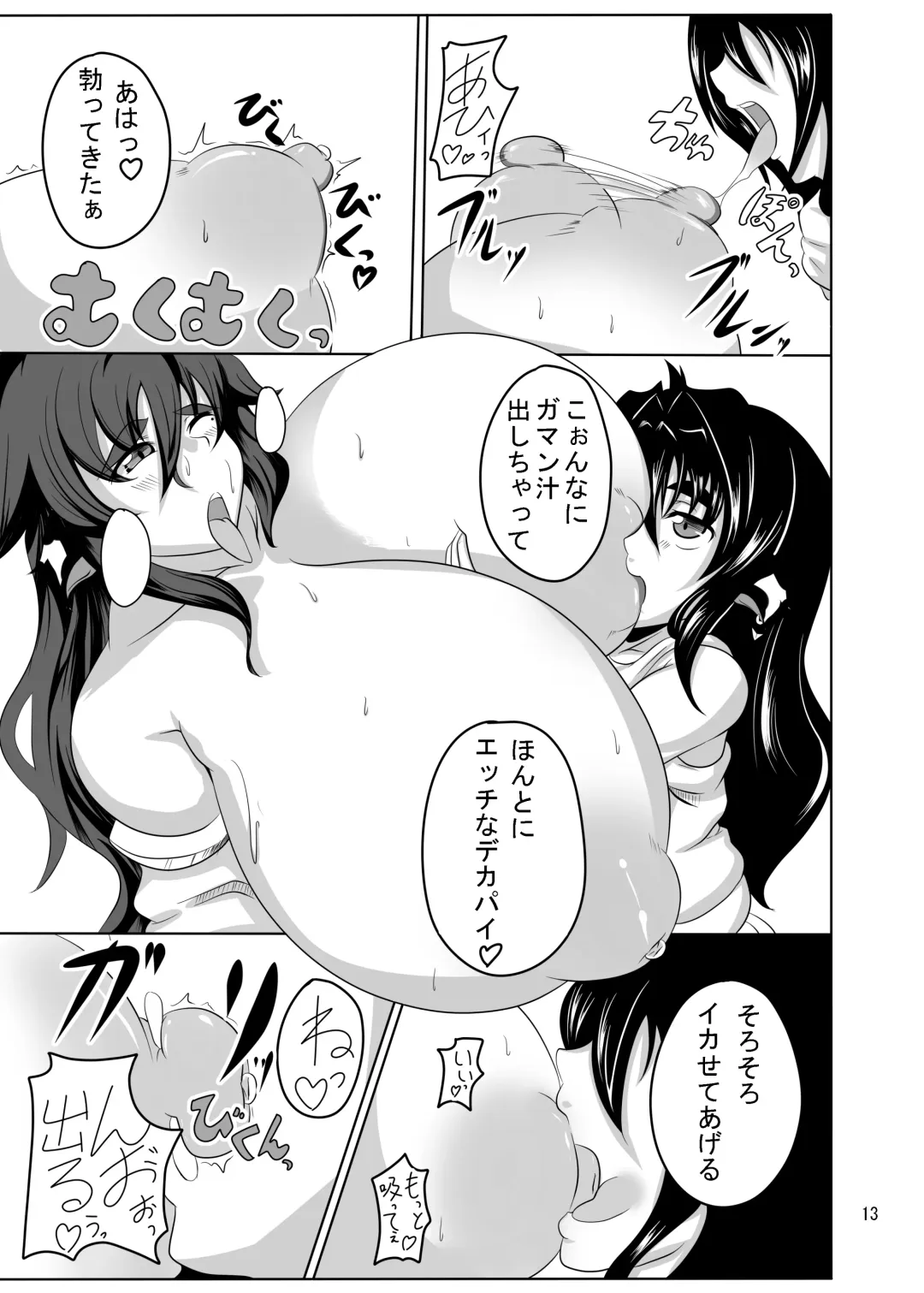 [Matsumoto Katsuya] GYU-DON! Fhentai - Page 12