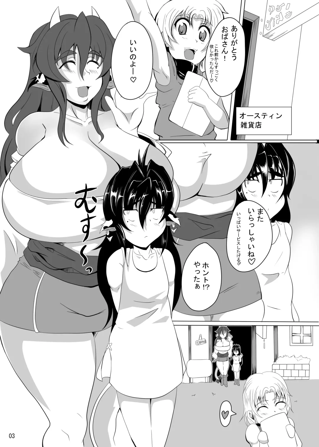 [Matsumoto Katsuya] GYU-DON! Fhentai - Page 2