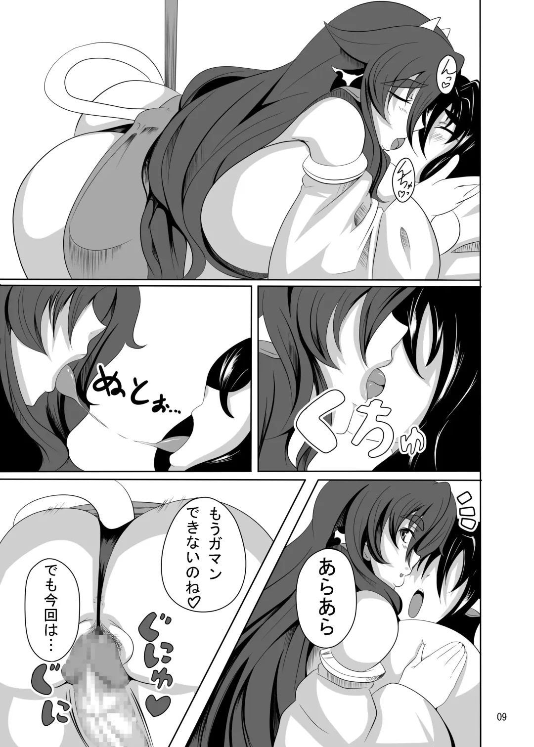 [Matsumoto Katsuya] GYU-DON! Fhentai - Page 8