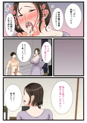 Ooba san Chino Okaasan Musuko no Wagamama ni Juujunna Nichijou Fhentai - Page 61