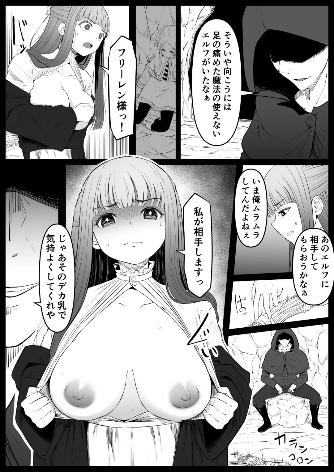 [Goma Gorilla] Genkaku Mahou Fhentai.net - Page 10