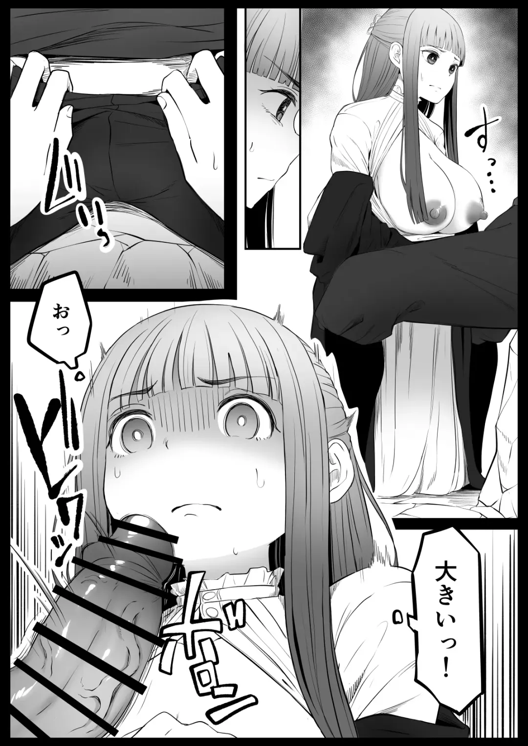 [Goma Gorilla] Genkaku Mahou Fhentai.net - Page 11