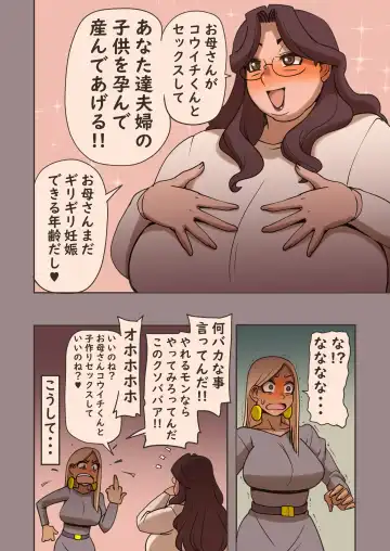 [Penguindou] Houman Bakunyuu Okaa-san Ninshin Shite Moraimasu!! Fhentai - Page 22