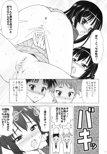 [Ooizumi Daisaku] Houkago P Time Fhentai.net - Page 23