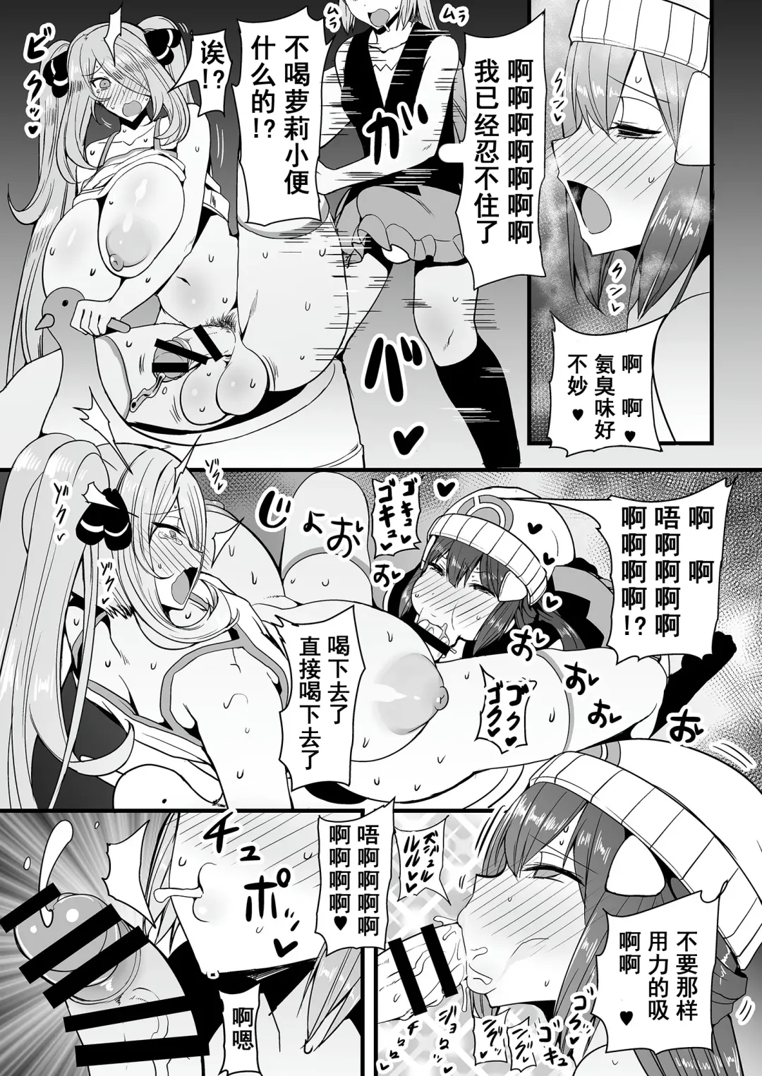 [Rihito Akane] HTSK17 Fhentai - Page 14