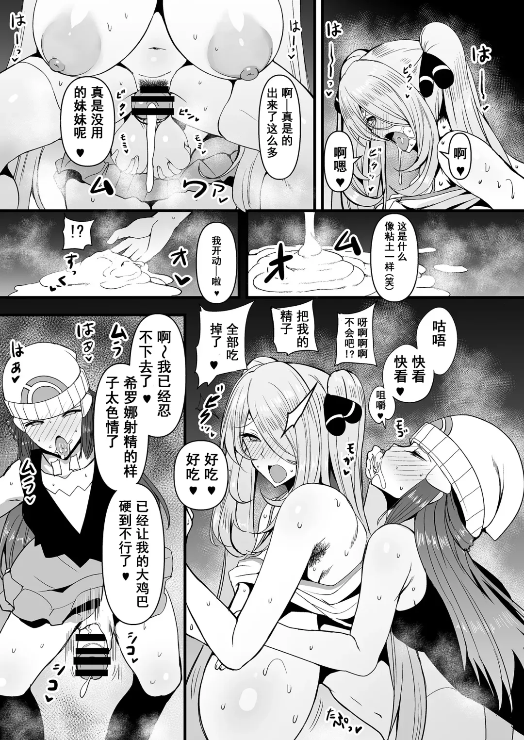 [Rihito Akane] HTSK17 Fhentai - Page 7
