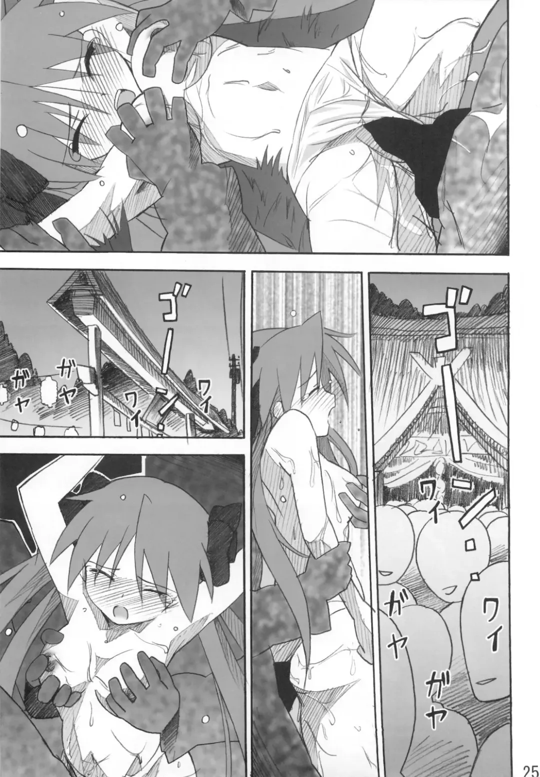 [Katochin] Miko Ijiri 2 Fhentai - Page 25