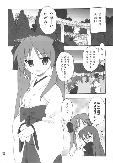 [Katochin] Miko Ijiri 2 Fhentai - Page 8