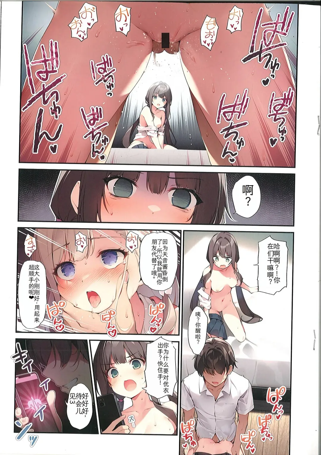 [Karory] Imouto to Imouto no Shinyuu de Saimin Taisei EX no Seiso JC to Saimin de Ichaicha Suru Hon -C104ver- Fhentai - Page 13