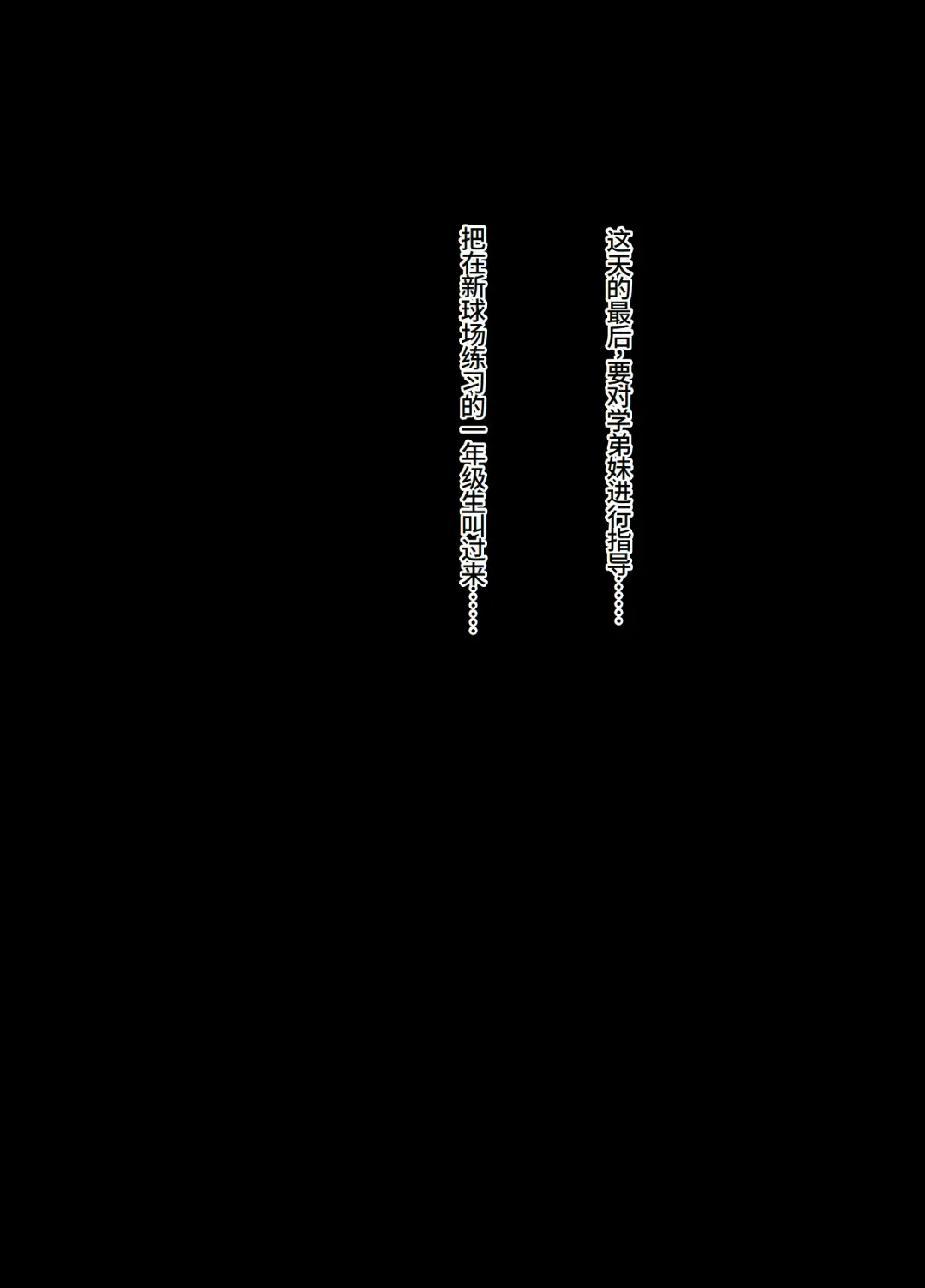 [Takahashi] Takuhai-saki de...... ~Anoko wa Ijimerarete Boku ni Haji o Sarasu~ & Sana no "Tennis-bu Nikki" Shinsaku 2-hondate! Fhentai - Page 60