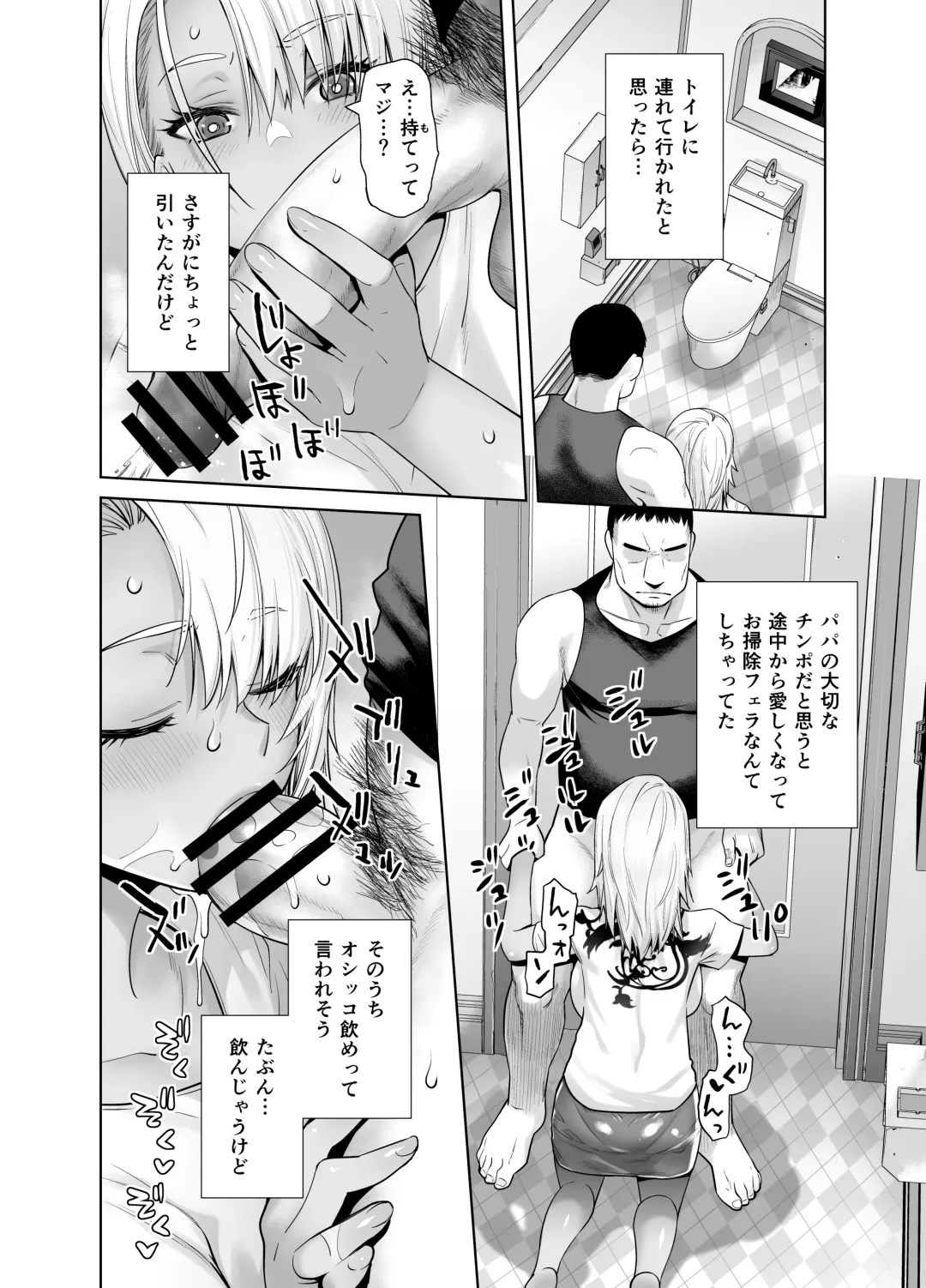 [Ootsuka Kotora] Galmusume ga Chichioya tono AijouX 3 Fhentai - Page 22