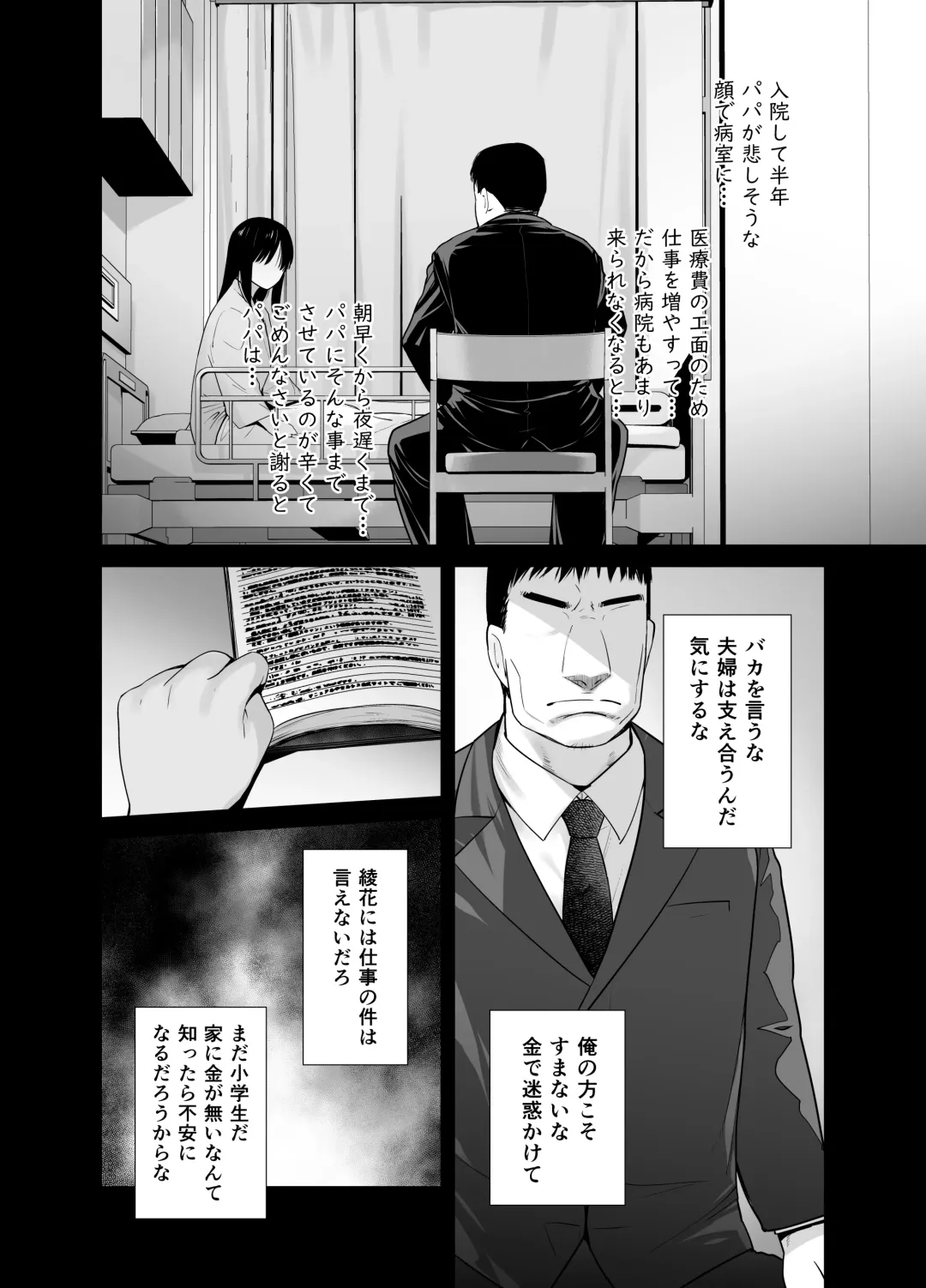 [Ootsuka Kotora] Galmusume ga Chichioya tono AijouX 3 Fhentai - Page 32