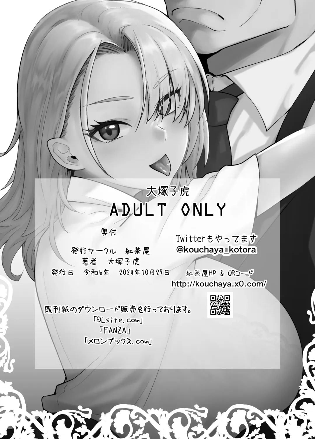 [Ootsuka Kotora] Galmusume ga Chichioya tono AijouX 3 Fhentai - Page 38