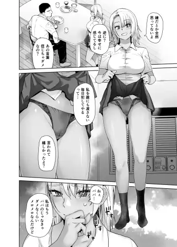 [Ootsuka Kotora] Galmusume ga Chichioya tono AijouX 3 Fhentai - Page 8