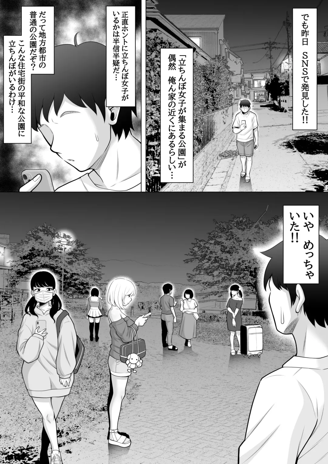 Uwasa no Tachinbo Kouen de Kuro Gal JK Katte Nama Nakadashi Shita Hanashi Fhentai - Page 3