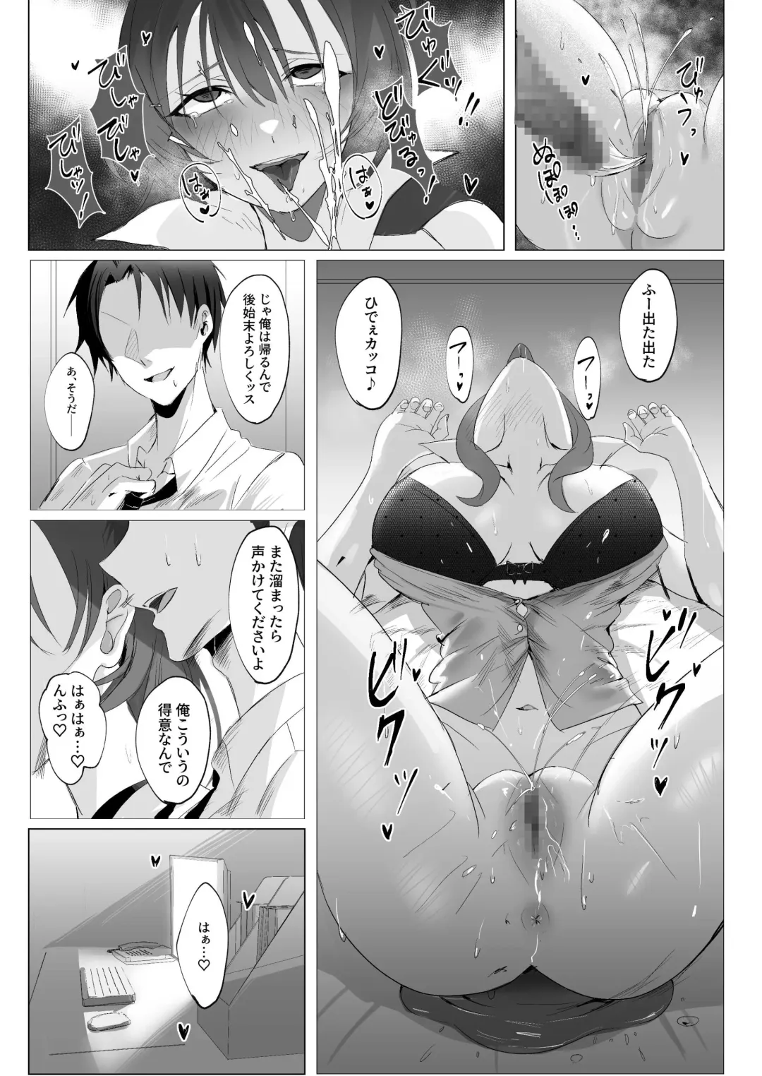 セックスレス人妻上司の肉欲解放NTR Fhentai - Page 15