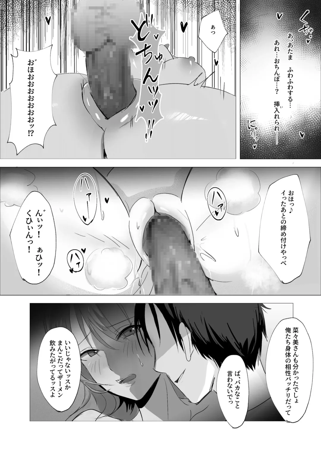 セックスレス人妻上司の肉欲解放NTR Fhentai - Page 20