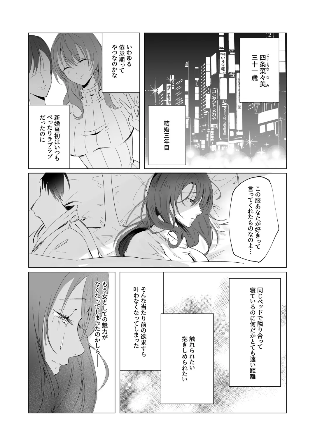 セックスレス人妻上司の肉欲解放NTR Fhentai - Page 4