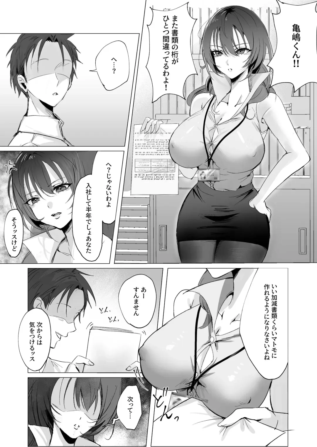 セックスレス人妻上司の肉欲解放NTR Fhentai - Page 5