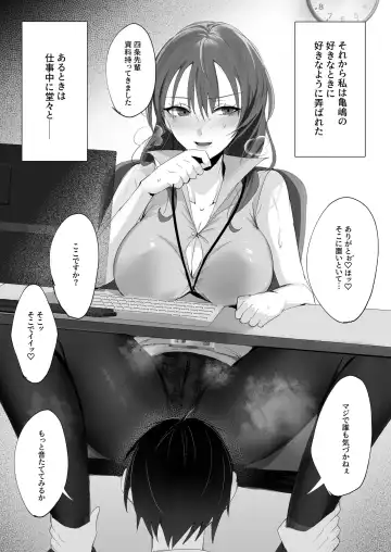 セックスレス人妻上司の肉欲解放NTR Fhentai - Page 23