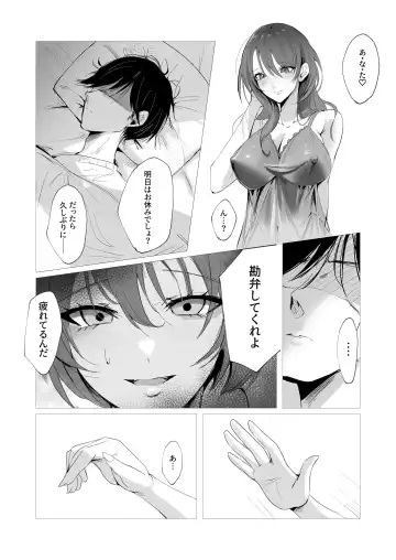 セックスレス人妻上司の肉欲解放NTR Fhentai - Page 3