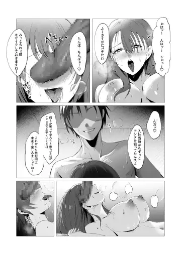 セックスレス人妻上司の肉欲解放NTR Fhentai - Page 35