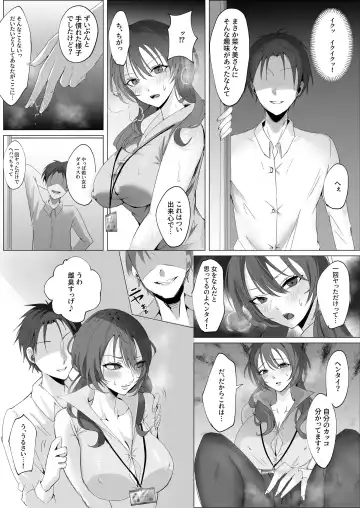 セックスレス人妻上司の肉欲解放NTR Fhentai - Page 9