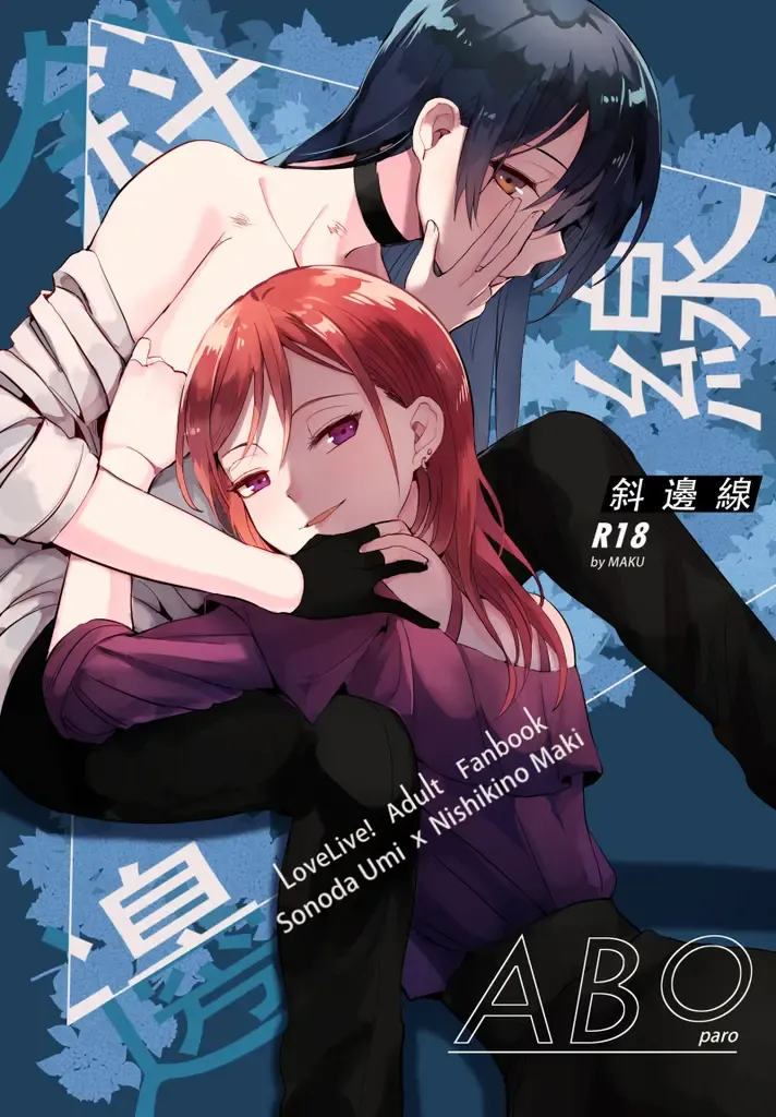 [Kuma] 斜邊線 Fhentai - Page 1