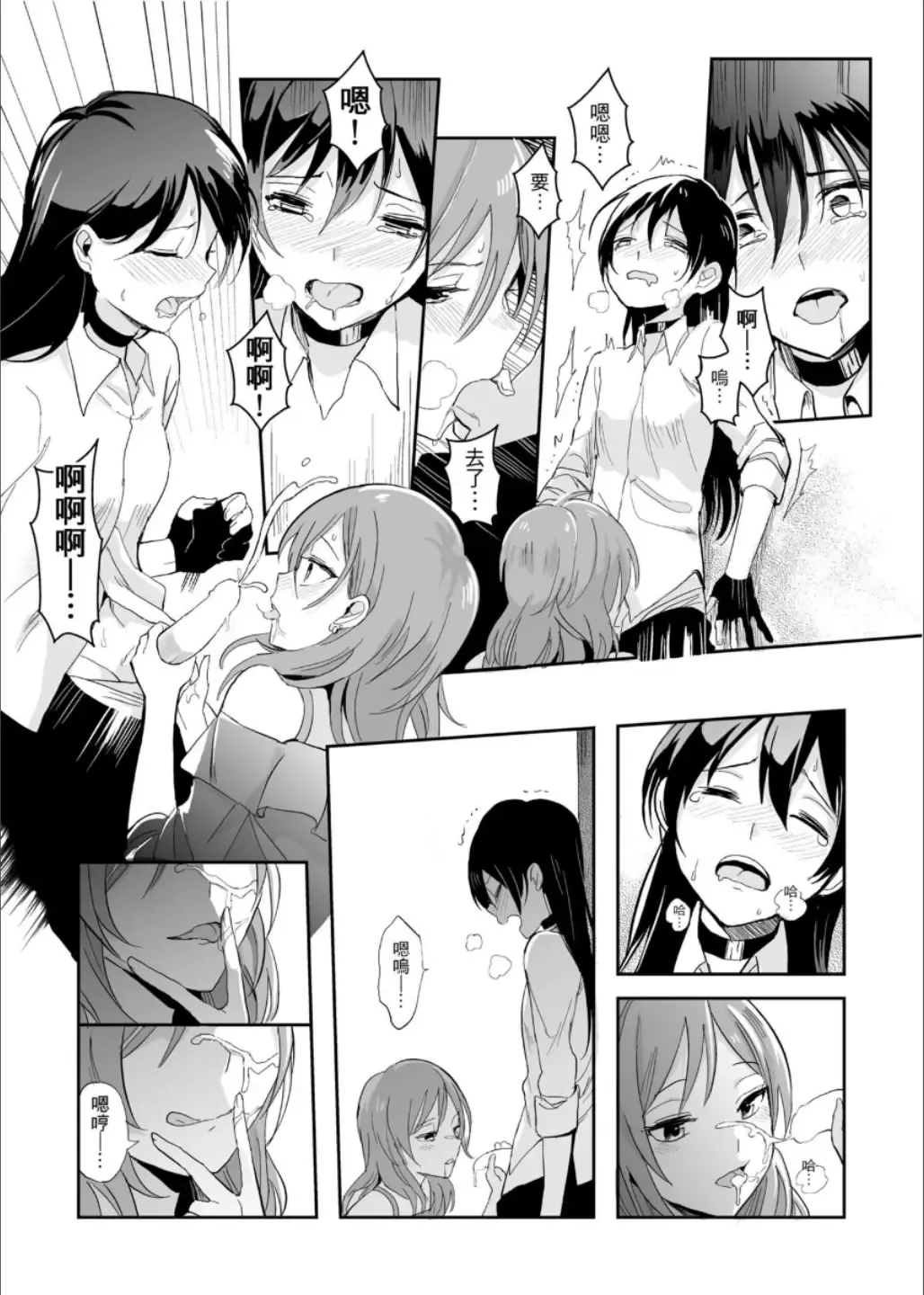 [Kuma] 斜邊線 Fhentai - Page 11