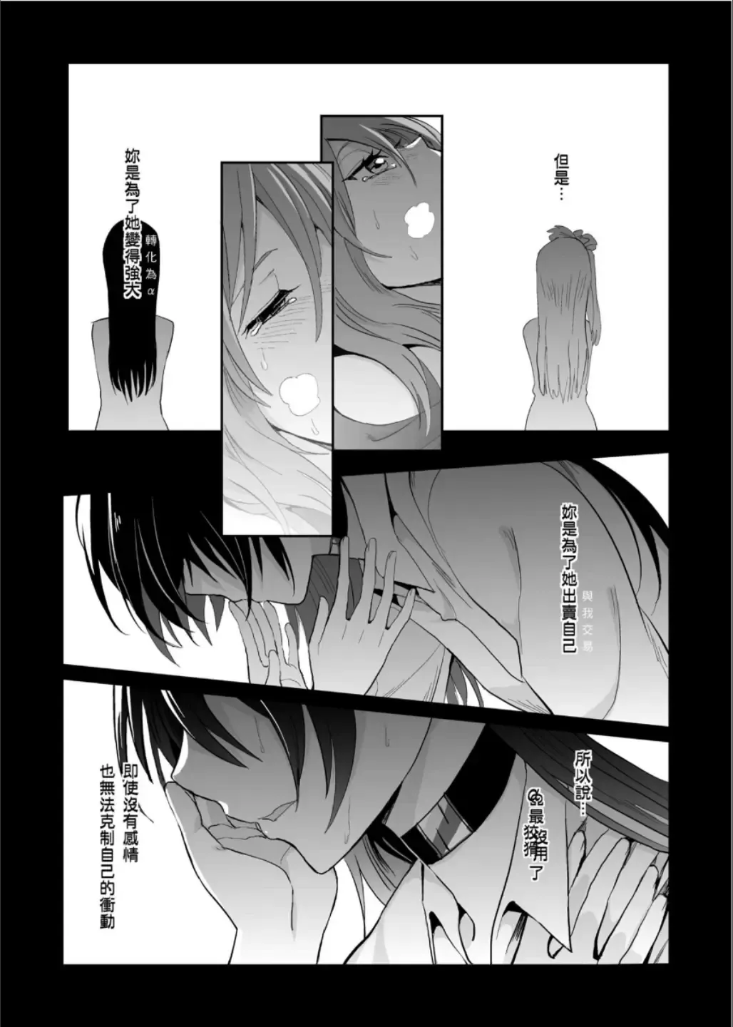 [Kuma] 斜邊線 Fhentai - Page 17