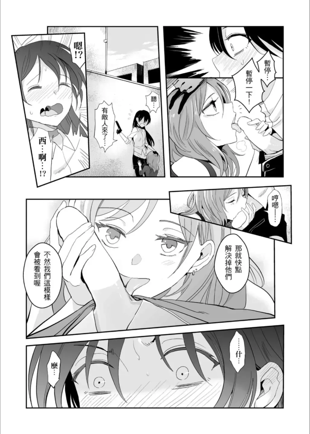 [Kuma] 斜邊線 Fhentai - Page 7